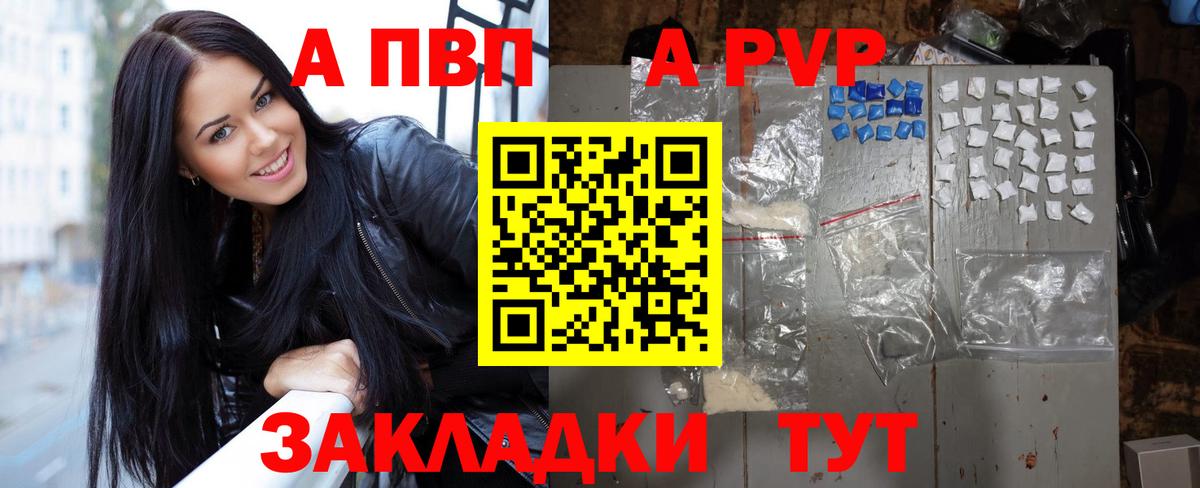 Alpha-PVP Crystall Истра