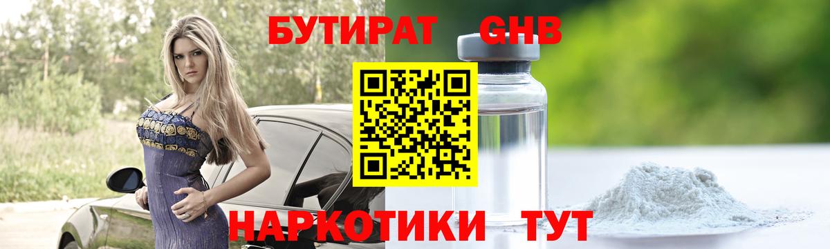 Истра  БУТИРАТ  Вход с VPN  БУТИРАТ BDO 33% 