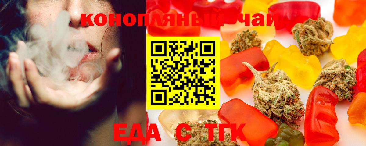 Истра  Печенье с ТГК марихуана  Вход с VPN 