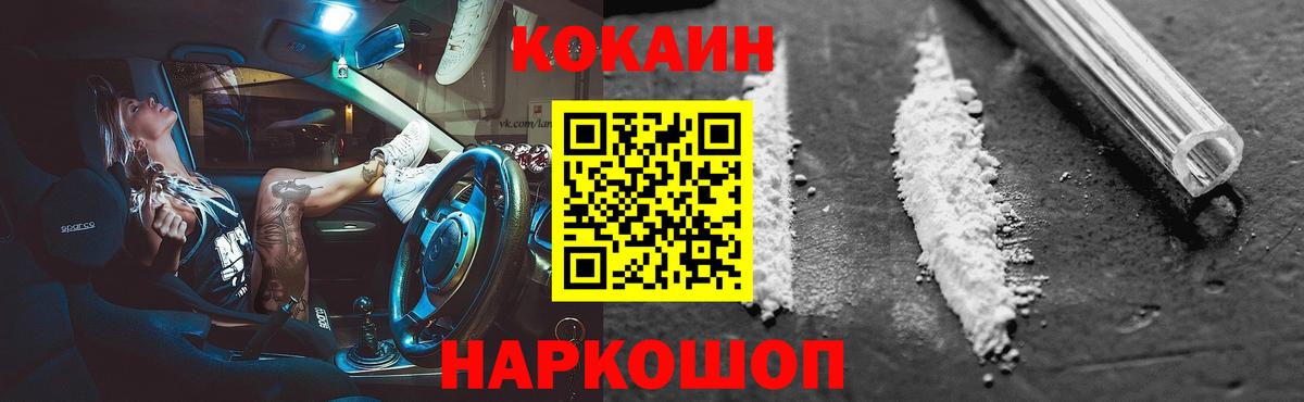 Кокаин Боливия  Cocaine  Кокаин Fish Scale  Истра  Вход с VPN 