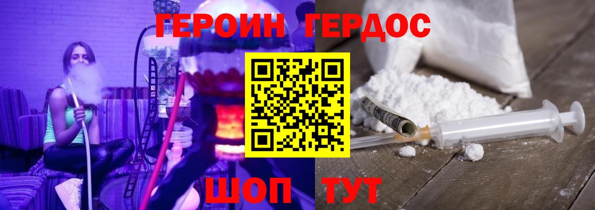 Истра  ГЕРОИН гречка  ГЕРОИН  Вход с VPN 