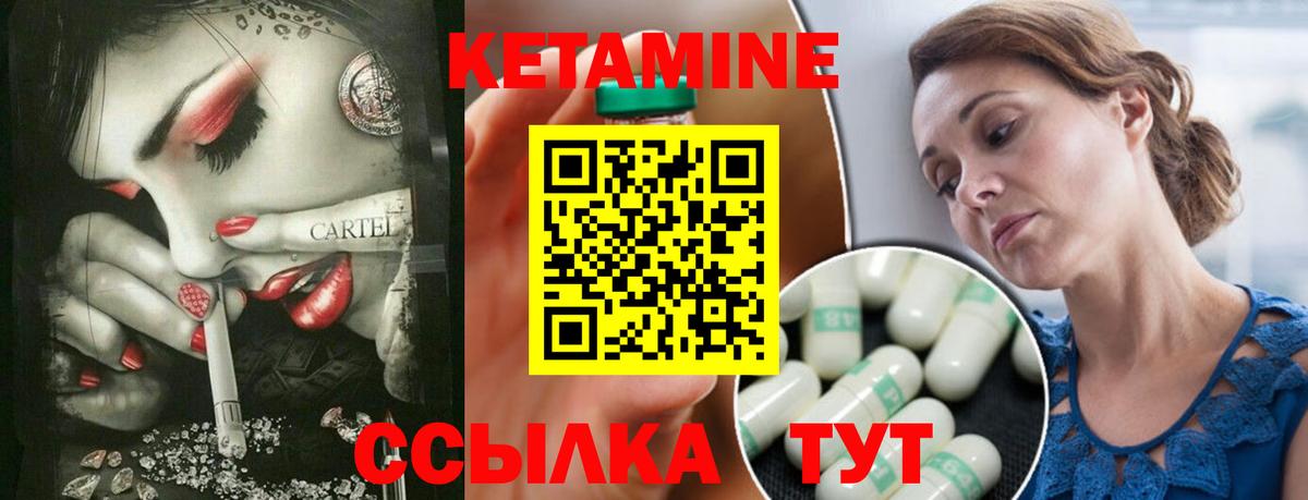 КЕТАМИН VHQ  Вход с VPN  гидра ссылка  Истра 