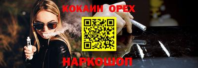 кокаин Гагарин