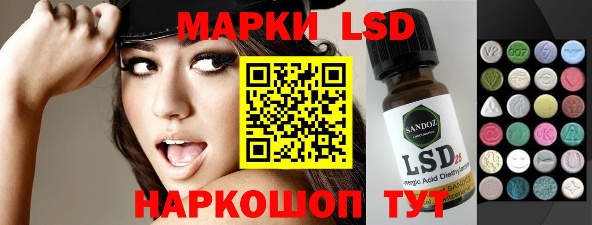 LSD-25 экстази кислота Истра