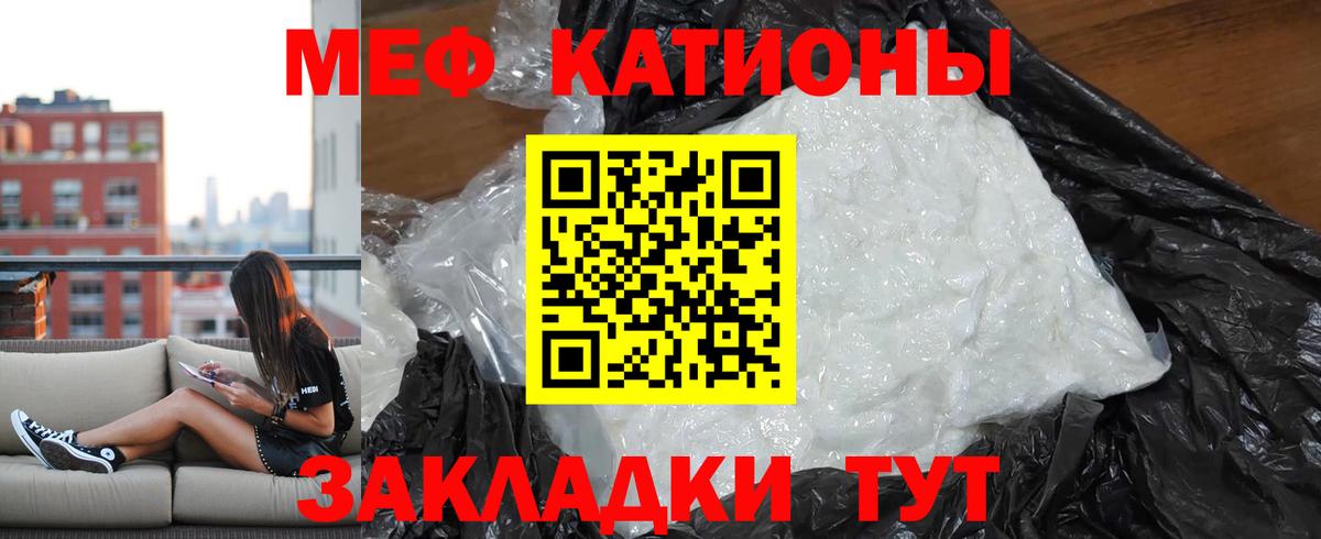 Истра  МЕФ  МЯУ-МЯУ mephedrone  Вход с VPN  Мефедрон мука 