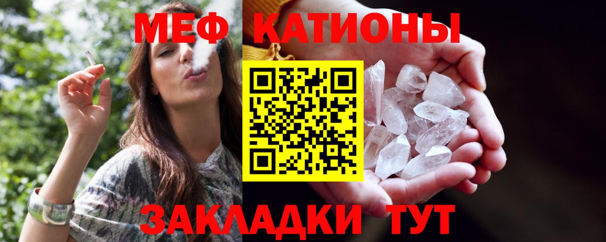 МЕФ кристаллы Истра