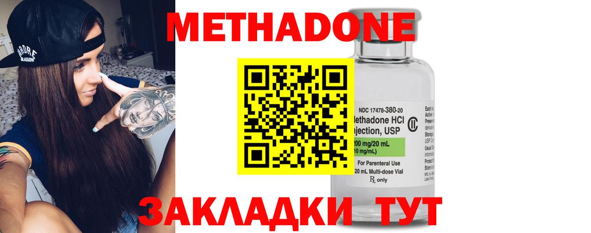 МЕТАДОН белоснежный  Вход с VPN  Истра 