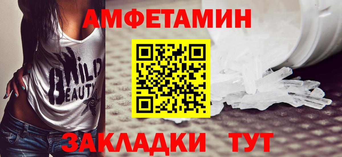 МЕТАМФЕТАМИН мет Истра