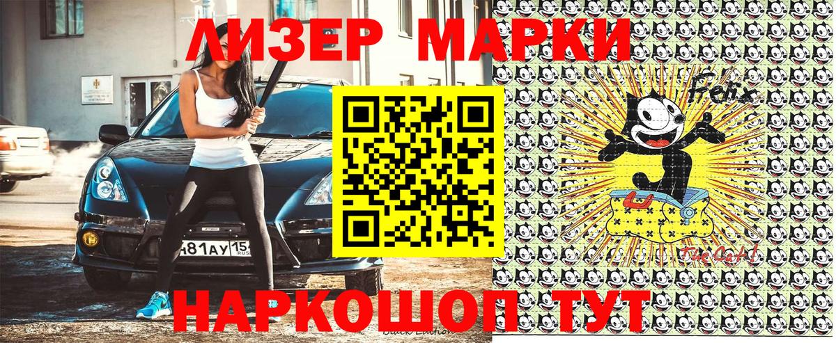 Марки NBOMe  Вход с VPN  Марки NBOMe 1500мкг  Истра  Марки NBOMe 1500мкг 