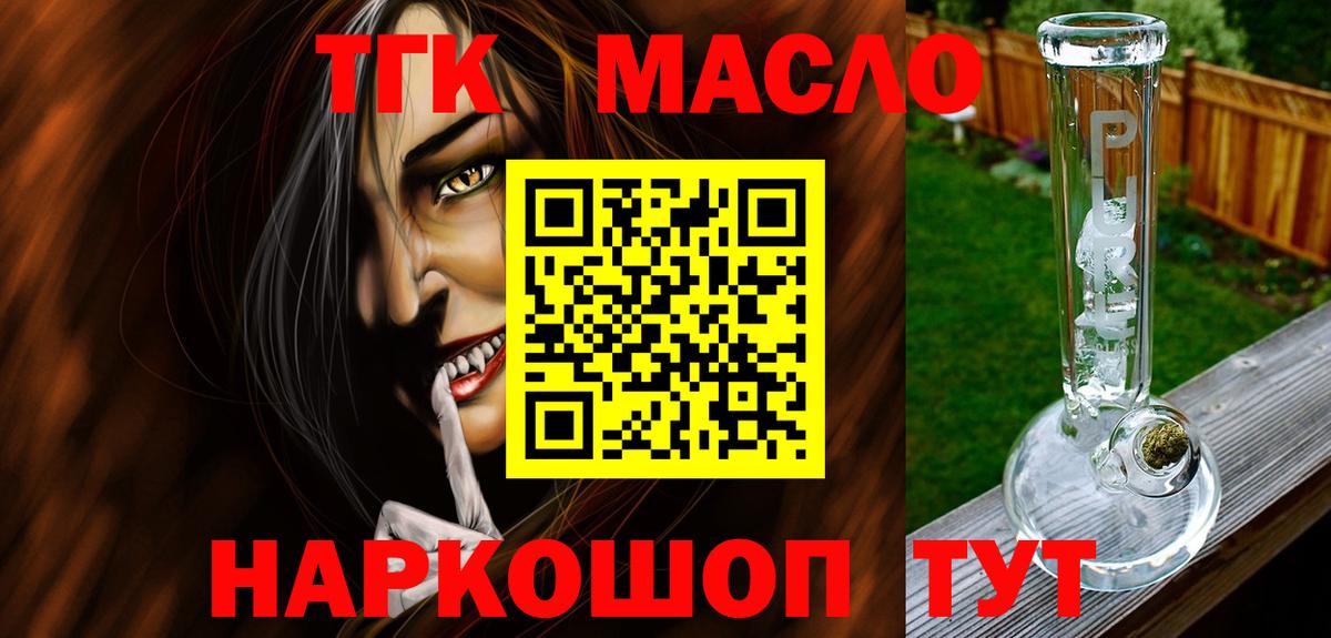 Дистиллят ТГК концентрат Истра