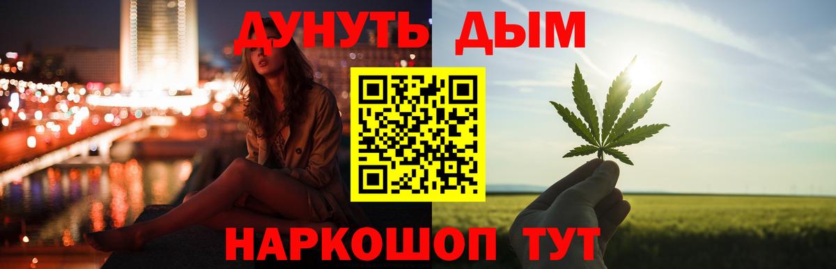 Конопля марихуана Истра